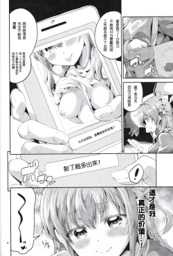 Page 4 of Wagamama Girl Nasugamama