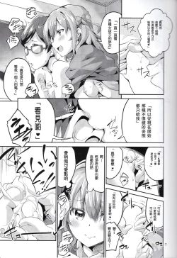 Page 7 of Wagamama Girl Nasugamama