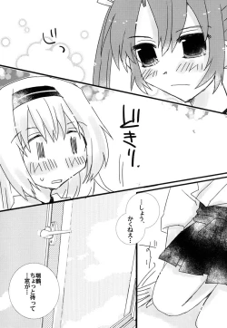 Page 11 of Tsuru Shimai Bon