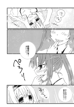 Page 18 of Tsuru Shimai Bon