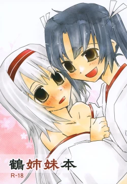 Page 1 of Tsuru Shimai Bon