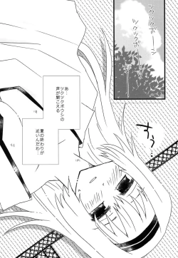 Page 20 of Tsuru Shimai Bon