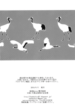 Page 26 of Tsuru Shimai Bon