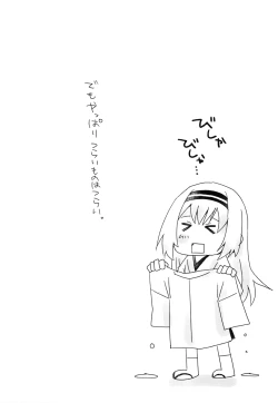 Page 8 of Tsuru Shimai Bon