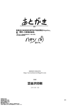 Page 21 of Arora Girls Surprise