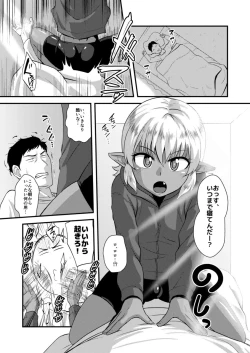 Page 4 of Tsuntsun Shota Elf to Hame Ari Sekukyaba Bunny
