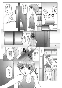 Page 7 of Boku wa Mama no Pet Inbu REVIVE