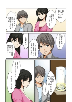 Page 144 of Junketsu na Futei 1-6