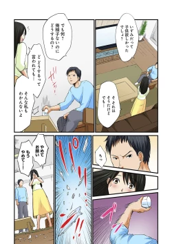 Page 148 of Junketsu na Futei 1-6