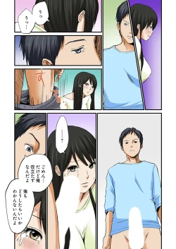 Page 149 of Junketsu na Futei 1-6