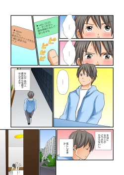 Page 22 of Junketsu na Futei 1-6