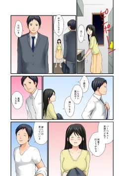 Page 30 of Junketsu na Futei 1-6