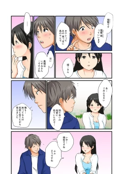 Page 55 of Junketsu na Futei 1-6