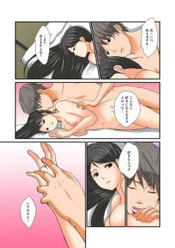 Page 6 of Junketsu na Futei 1-6