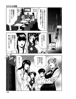 Page 106 of Sukedachi Himiko