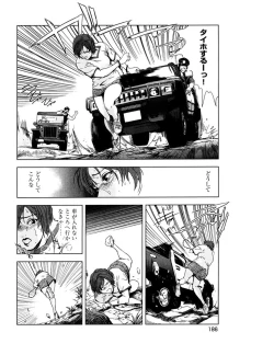 Page 189 of Sukedachi Himiko