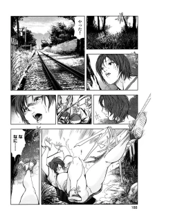 Page 191 of Sukedachi Himiko