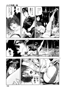 Page 192 of Sukedachi Himiko