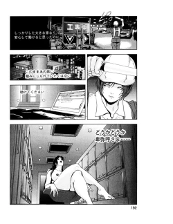 Page 195 of Sukedachi Himiko