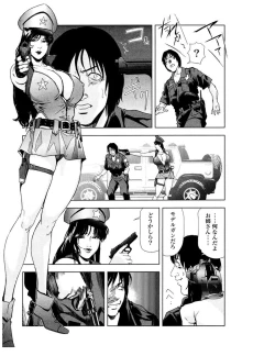 Page 200 of Sukedachi Himiko