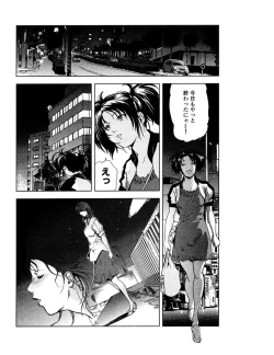 Page 215 of Sukedachi Himiko