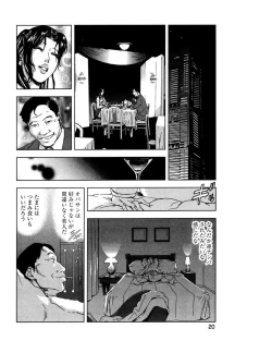 Page 23 of Sukedachi Himiko
