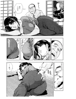 Page 246 of Sukedachi Himiko