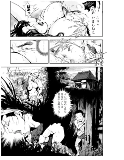 Page 248 of Sukedachi Himiko