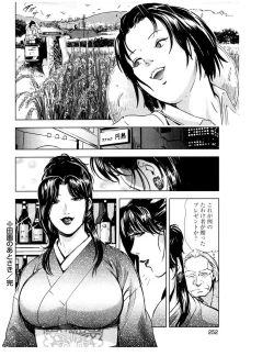 Page 255 of Sukedachi Himiko