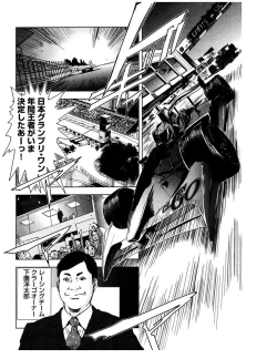 Page 283 of Sukedachi Himiko