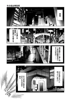 Page 6 of Sukedachi Himiko