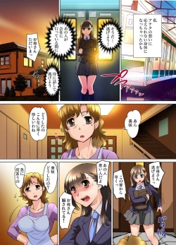 Page 170 of Mitchaku JK Train ~Hajimete no Zetchou 1-9