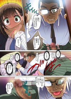 Page 174 of Mitchaku JK Train ~Hajimete no Zetchou 1-9