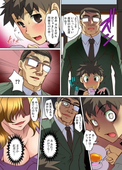 Page 208 of Mitchaku JK Train ~Hajimete no Zetchou 1-9