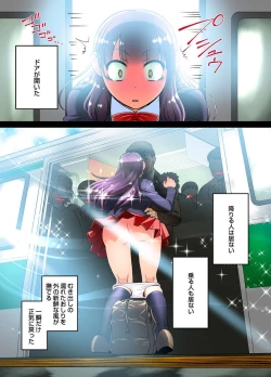 Page 20 of Mitchaku JK Train ~Hajimete no Zetchou 1-9