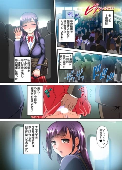 Page 47 of Mitchaku JK Train ~Hajimete no Zetchou 1-9