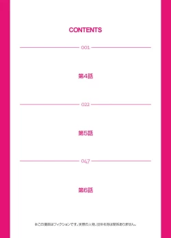 Page 72 of Mitchaku JK Train ~Hajimete no Zetchou 1-9