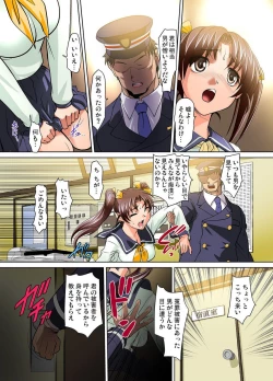 Page 83 of Mitchaku JK Train ~Hajimete no Zetchou 1-9