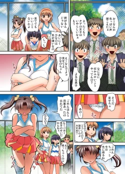 Page 95 of Mitchaku JK Train ~Hajimete no Zetchou 1-9