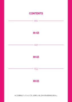 Page 80 of Ecchi Taiken Kokuhaku ~Hokenshitsu de Sensei to ●●● 1-9