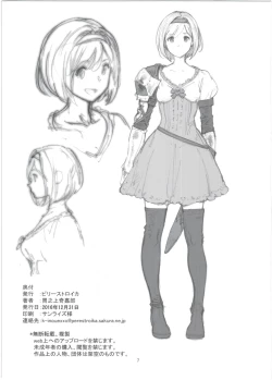 Page 7 of Nakama ni Deaenakatta Djeeta no Yukusue