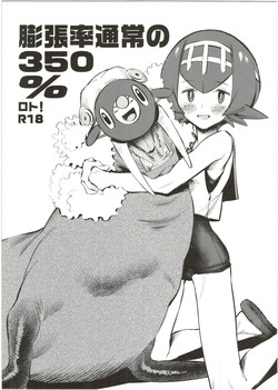 Download Bouchouritsu Tsuujou no 350% Roto! + α