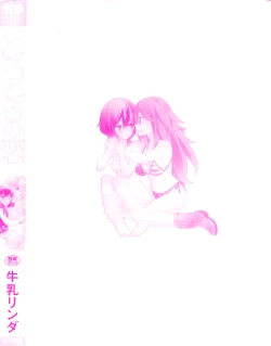 Page 8 of Torotoro no Koi Ch. 1-2