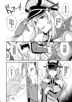 Page 6 of Stürmische Nacht