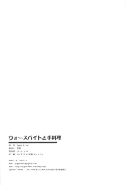 Page 25 of Warspite to Teryouri