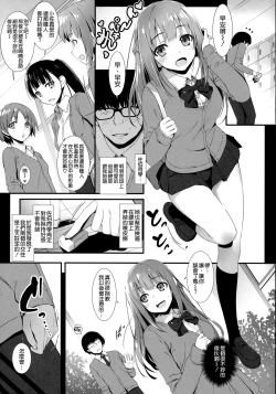 Page 7 of Furarete Kuyashikatta node Shikatanaku Saimin de Kanojo ni Shitemimashita.