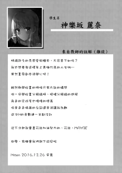 Page 20 of R.E.I.N.A