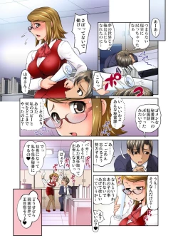 Page 104 of Gachaman ~Capsule kara Deta Figure ga onna ni nattara… 1-4