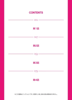 Page 2 of Gachaman ~Capsule kara Deta Figure ga onna ni nattara… 1-4