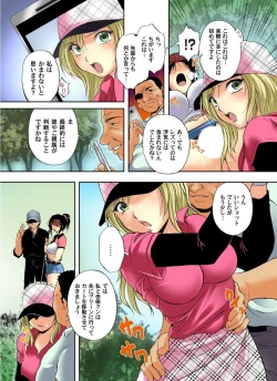 Page 62 of Zetsurin Golf Lesson 1-3